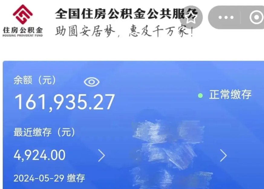 普洱公积金贷款辞职（公积金贷款辞职后每月划扣怎么办）